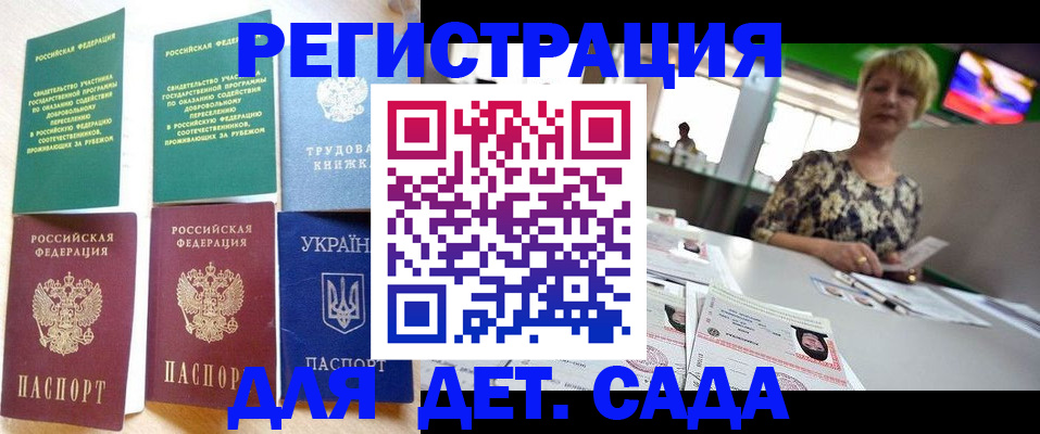 регистрация по РВП с договорными гарантиями в Карталах