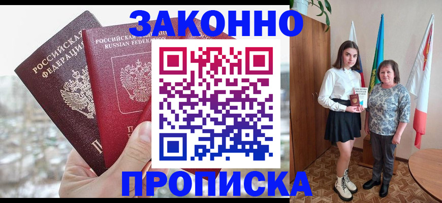 прописка регистрация в Карталах