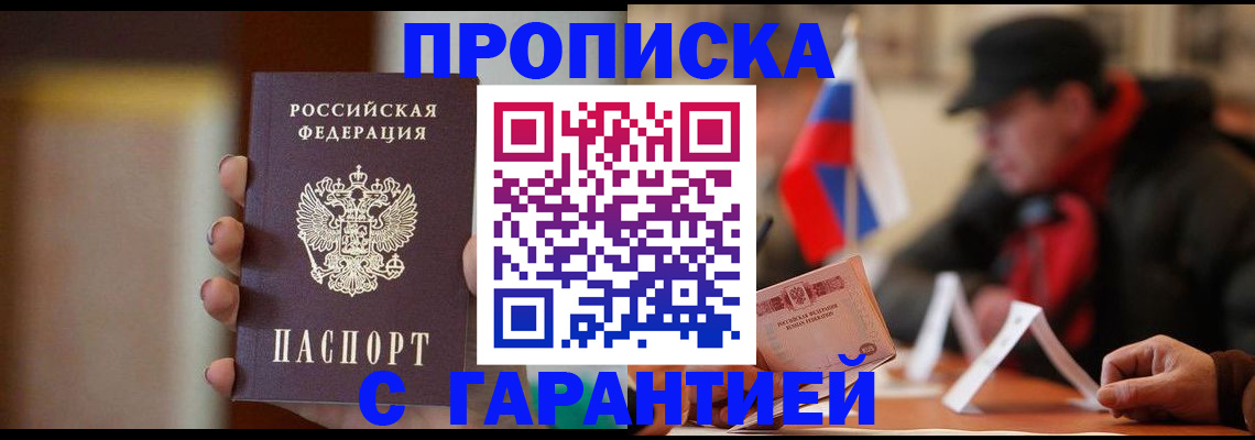 временная регистрация в квартире в Карталах