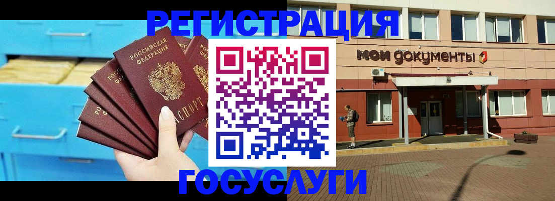 прописка от собственника в Карталах